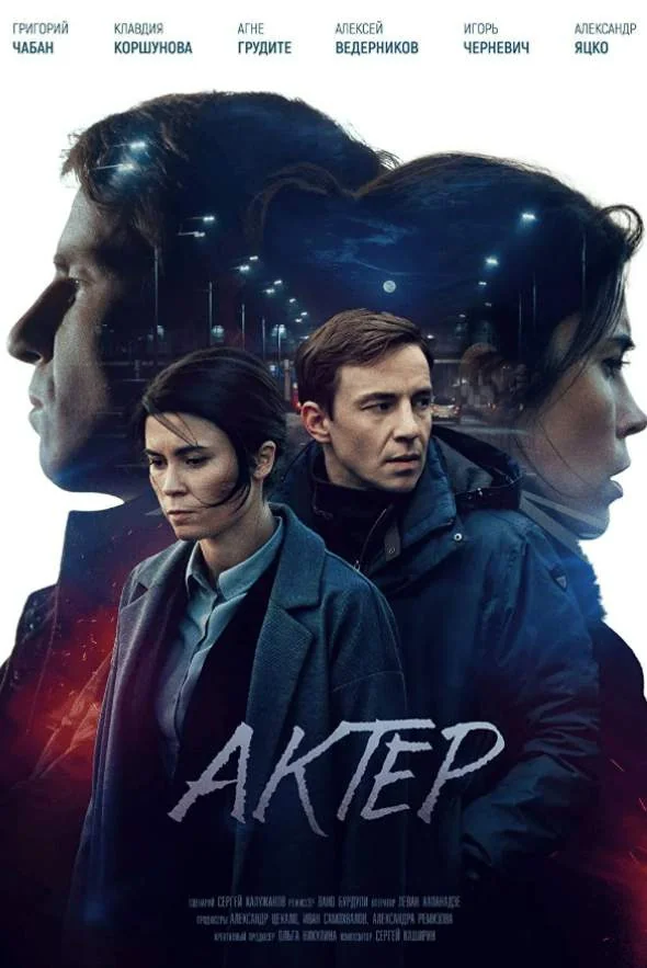 TV Series Poster